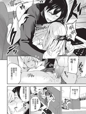 COMIC BAVEL 2021年9月号 [中国翻訳] [無修正] [DL版]_052