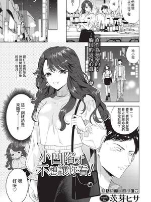 COMIC BAVEL 2021年9月号 [中国翻訳] [無修正] [DL版]_059