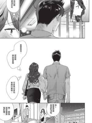 COMIC BAVEL 2021年9月号 [中国翻訳] [無修正] [DL版]_061