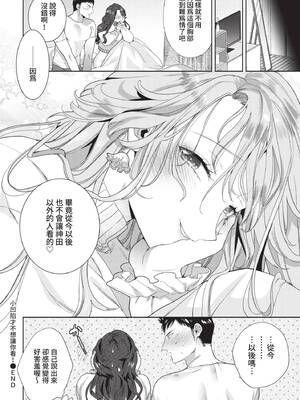 COMIC BAVEL 2021年9月号 [中国翻訳] [無修正] [DL版]_080