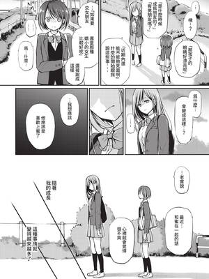 COMIC BAVEL 2021年9月号 [中国翻訳] [無修正] [DL版]_082