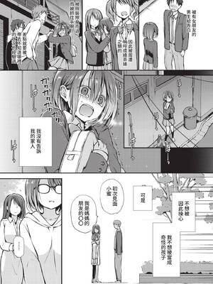 COMIC BAVEL 2021年9月号 [中国翻訳] [無修正] [DL版]_083