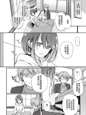 COMIC BAVEL 2021年9月号 [中国翻訳] [無修正] [DL版]_084