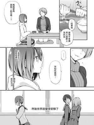 COMIC BAVEL 2021年9月号 [中国翻訳] [無修正] [DL版]_085