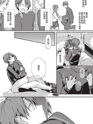 COMIC BAVEL 2021年9月号 [中国翻訳] [無修正] [DL版]_089