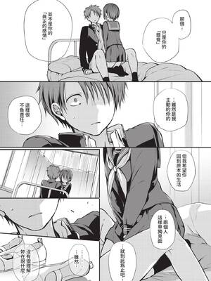 COMIC BAVEL 2021年9月号 [中国翻訳] [無修正] [DL版]_091