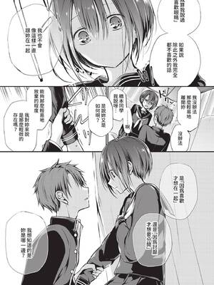 COMIC BAVEL 2021年9月号 [中国翻訳] [無修正] [DL版]_093