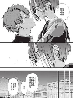 COMIC BAVEL 2021年9月号 [中国翻訳] [無修正] [DL版]_094