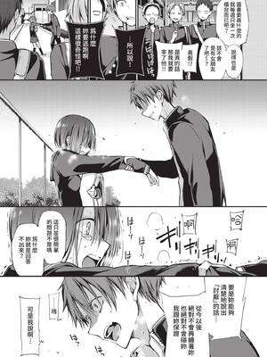 COMIC BAVEL 2021年9月号 [中国翻訳] [無修正] [DL版]_095