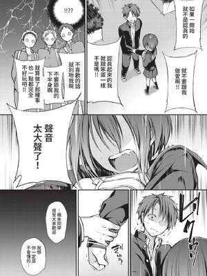 COMIC BAVEL 2021年9月号 [中国翻訳] [無修正] [DL版]_096