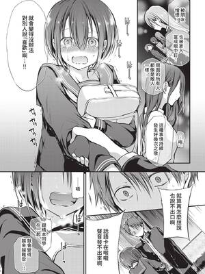 COMIC BAVEL 2021年9月号 [中国翻訳] [無修正] [DL版]_097