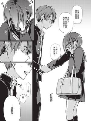 COMIC BAVEL 2021年9月号 [中国翻訳] [無修正] [DL版]_099