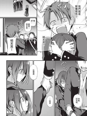 COMIC BAVEL 2021年9月号 [中国翻訳] [無修正] [DL版]_102