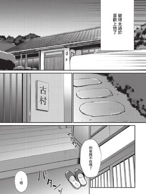 COMIC BAVEL 2021年9月号 [中国翻訳] [無修正] [DL版]_105