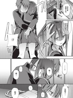 COMIC BAVEL 2021年9月号 [中国翻訳] [無修正] [DL版]_106