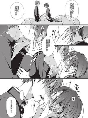 COMIC BAVEL 2021年9月号 [中国翻訳] [無修正] [DL版]_107