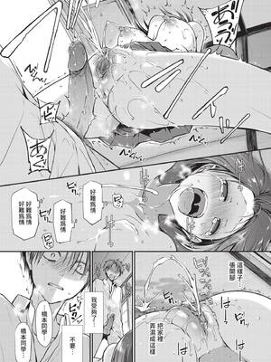 COMIC BAVEL 2021年9月号 [中国翻訳] [無修正] [DL版]_113