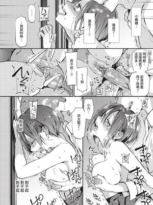 COMIC BAVEL 2021年9月号 [中国翻訳] [無修正] [DL版]_116