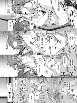 COMIC BAVEL 2021年9月号 [中国翻訳] [無修正] [DL版]_120