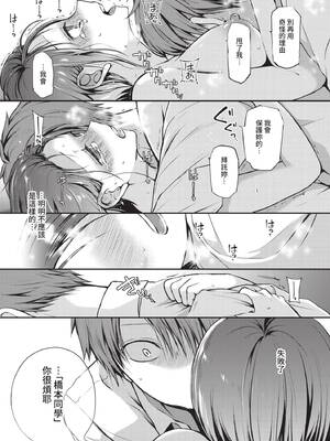 COMIC BAVEL 2021年9月号 [中国翻訳] [無修正] [DL版]_125