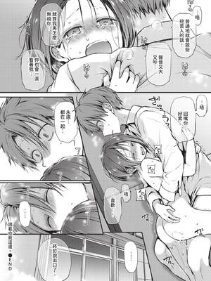 COMIC BAVEL 2021年9月号 [中国翻訳] [無修正] [DL版]_126