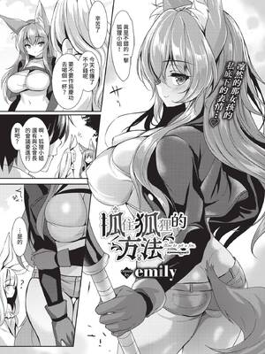 COMIC BAVEL 2021年9月号 [中国翻訳] [無修正] [DL版]_127