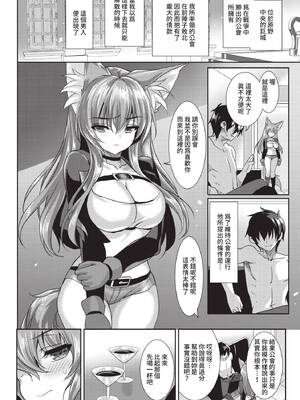 COMIC BAVEL 2021年9月号 [中国翻訳] [無修正] [DL版]_128