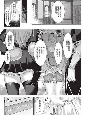 COMIC BAVEL 2021年9月号 [中国翻訳] [無修正] [DL版]_157