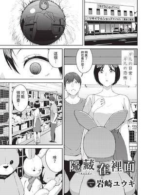 COMIC BAVEL 2021年9月号 [中国翻訳] [無修正] [DL版]_159