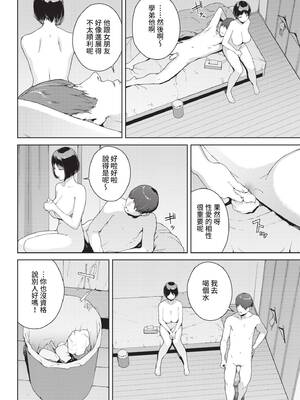 COMIC BAVEL 2021年9月号 [中国翻訳] [無修正] [DL版]_162