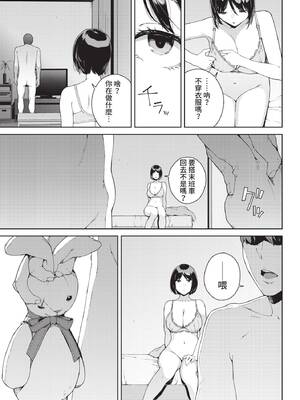 COMIC BAVEL 2021年9月号 [中国翻訳] [無修正] [DL版]_163