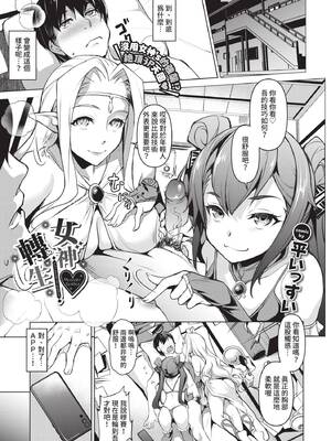 COMIC BAVEL 2021年9月号 [中国翻訳] [無修正] [DL版]_179