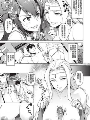 COMIC BAVEL 2021年9月号 [中国翻訳] [無修正] [DL版]_181