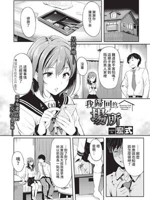 COMIC BAVEL 2021年9月号 [中国翻訳] [無修正] [DL版]_199