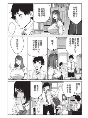 COMIC BAVEL 2021年9月号 [中国翻訳] [無修正] [DL版]_225