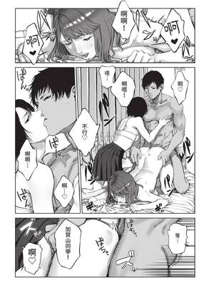 COMIC BAVEL 2021年9月号 [中国翻訳] [無修正] [DL版]_226