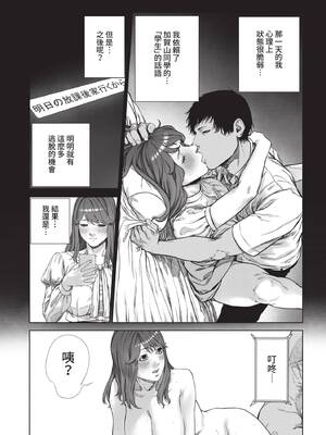 COMIC BAVEL 2021年9月号 [中国翻訳] [無修正] [DL版]_229