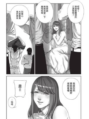 COMIC BAVEL 2021年9月号 [中国翻訳] [無修正] [DL版]_230