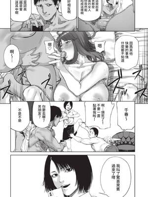 COMIC BAVEL 2021年9月号 [中国翻訳] [無修正] [DL版]_232