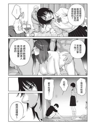 COMIC BAVEL 2021年9月号 [中国翻訳] [無修正] [DL版]_237