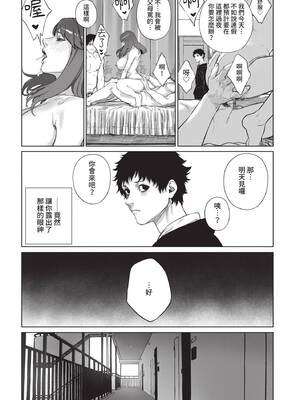 COMIC BAVEL 2021年9月号 [中国翻訳] [無修正] [DL版]_244