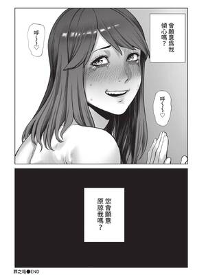 COMIC BAVEL 2021年9月号 [中国翻訳] [無修正] [DL版]_246