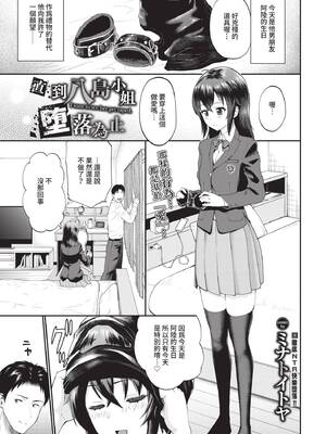 COMIC BAVEL 2021年9月号 [中国翻訳] [無修正] [DL版]_247