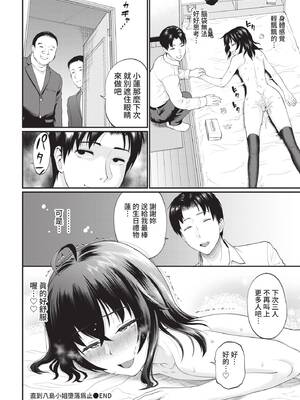 COMIC BAVEL 2021年9月号 [中国翻訳] [無修正] [DL版]_266