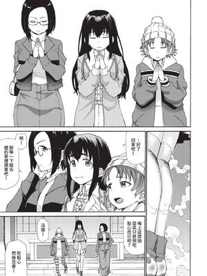 COMIC BAVEL 2021年9月号 [中国翻訳] [無修正] [DL版]_269