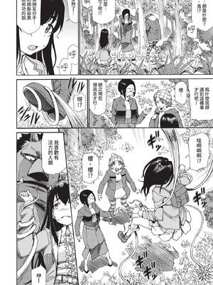 COMIC BAVEL 2021年9月号 [中国翻訳] [無修正] [DL版]_272