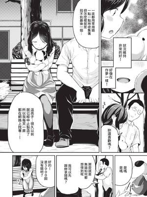 COMIC BAVEL 2021年9月号 [中国翻訳] [無修正] [DL版]_294