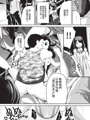 COMIC BAVEL 2021年9月号 [中国翻訳] [無修正] [DL版]_296