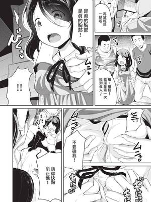 COMIC BAVEL 2021年9月号 [中国翻訳] [無修正] [DL版]_298