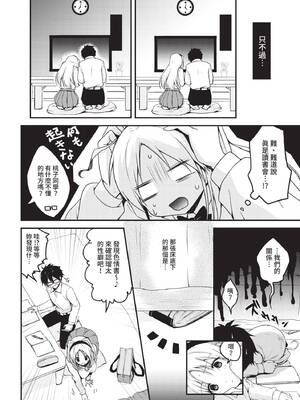 COMIC BAVEL 2021年9月号 [中国翻訳] [無修正] [DL版]_314